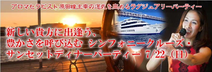 サンセットディナーパーティー