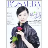 ROSALBA vol９【美研インターナショナル】
