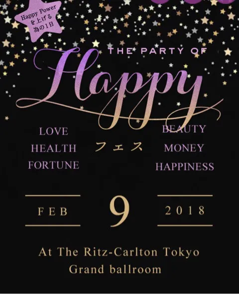 HAPPYフェス【Presented by Ameba,癒しフェア,C.A mobile】